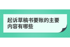 前进遇到恶意拖欠？专业追讨公司帮您解决烦恼